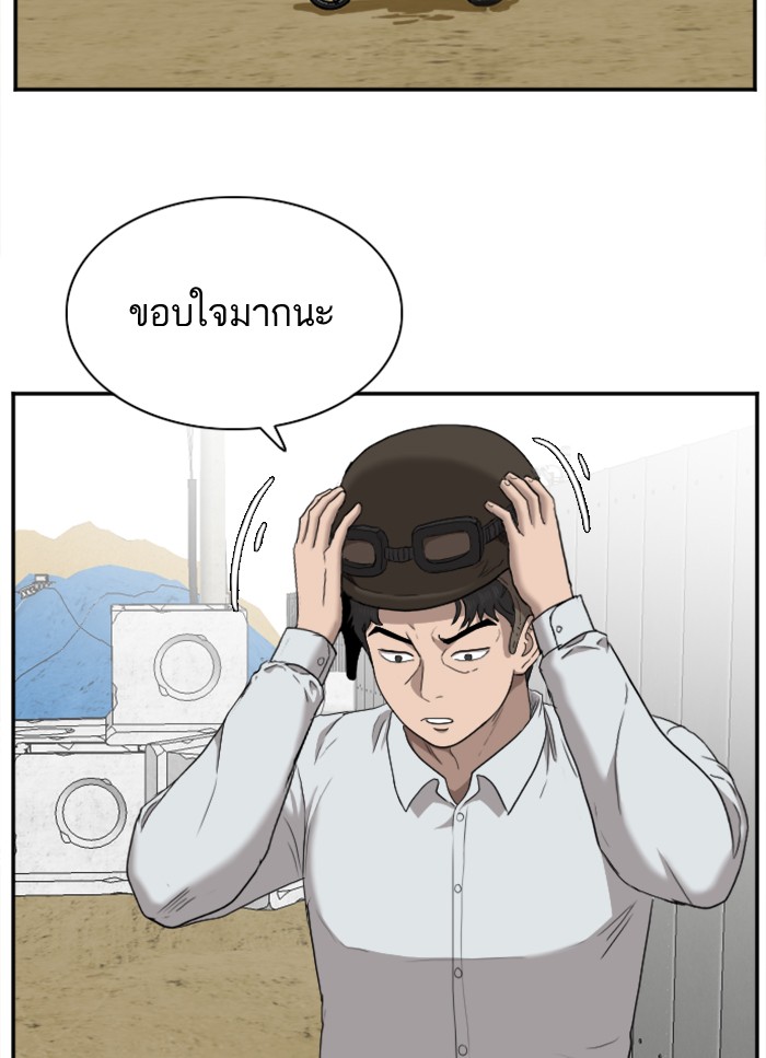 Bad Guy คุณหนูตระกูลมาเฟีย-32