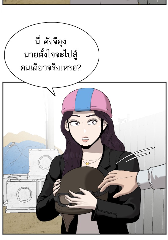 Bad Guy คุณหนูตระกูลมาเฟีย-32