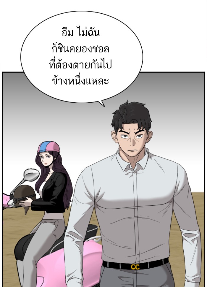 Bad Guy คุณหนูตระกูลมาเฟีย-32