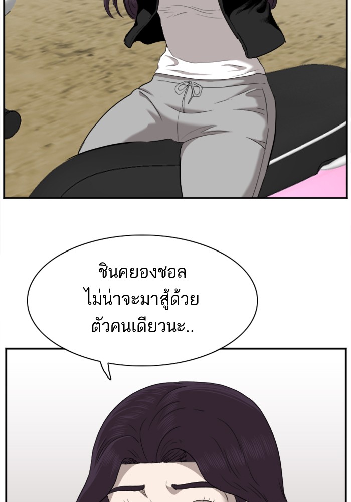 Bad Guy คุณหนูตระกูลมาเฟีย-32