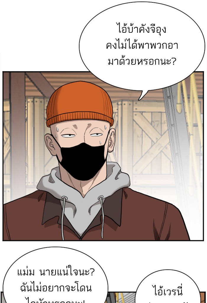 Bad Guy คุณหนูตระกูลมาเฟีย-32