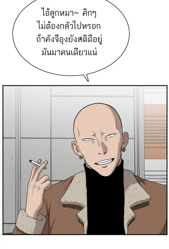 Bad Guy คุณหนูตระกูลมาเฟีย-32