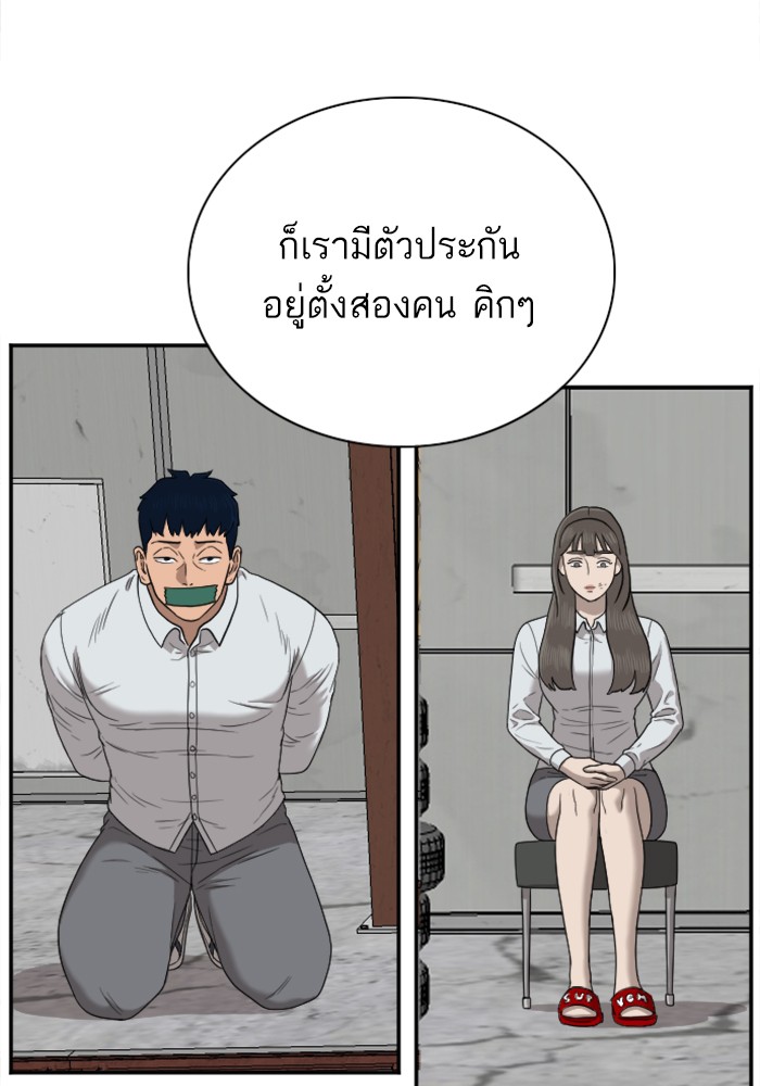 Bad Guy คุณหนูตระกูลมาเฟีย-32