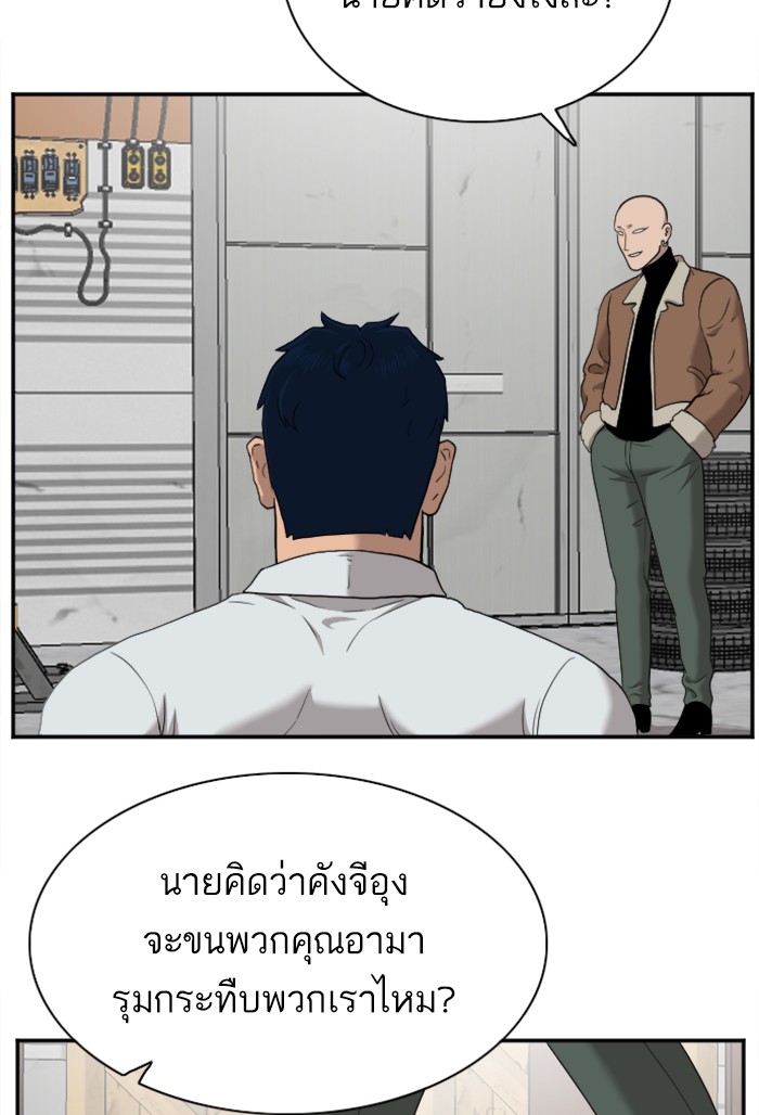 Bad Guy คุณหนูตระกูลมาเฟีย-32