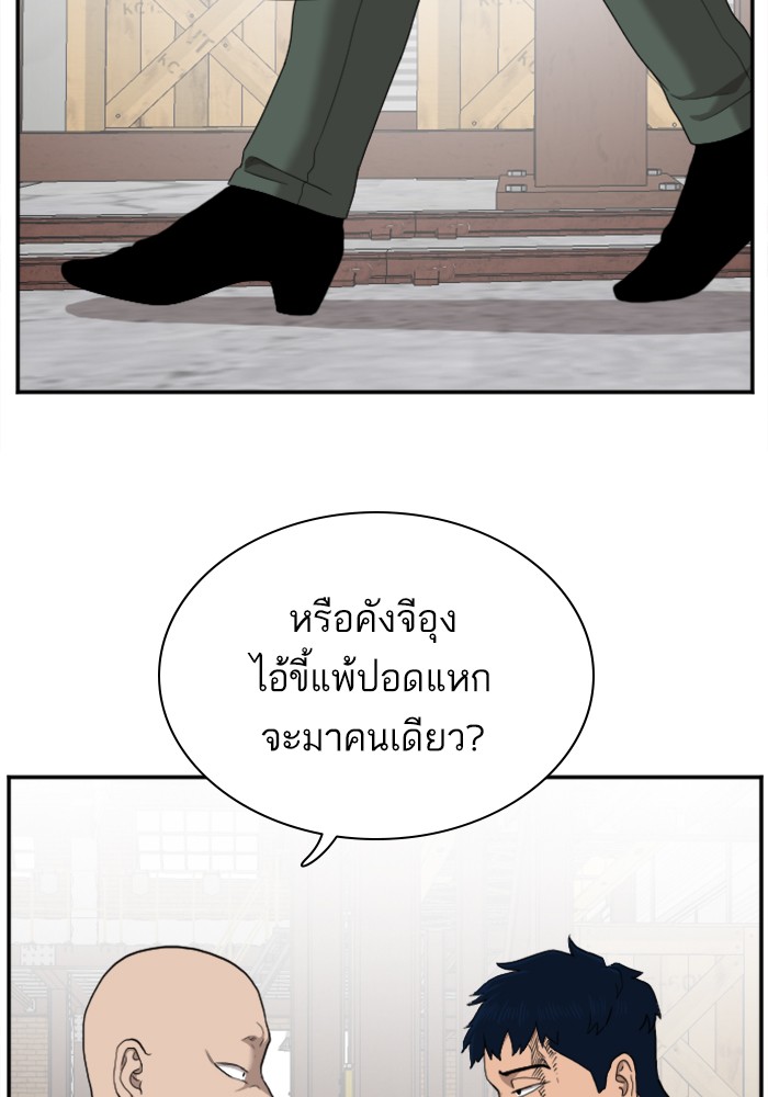 Bad Guy คุณหนูตระกูลมาเฟีย-32