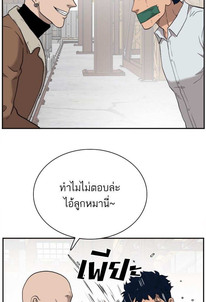 Bad Guy คุณหนูตระกูลมาเฟีย-32