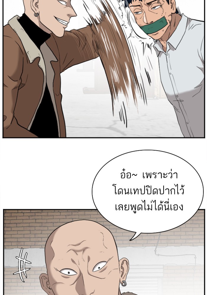 Bad Guy คุณหนูตระกูลมาเฟีย-32