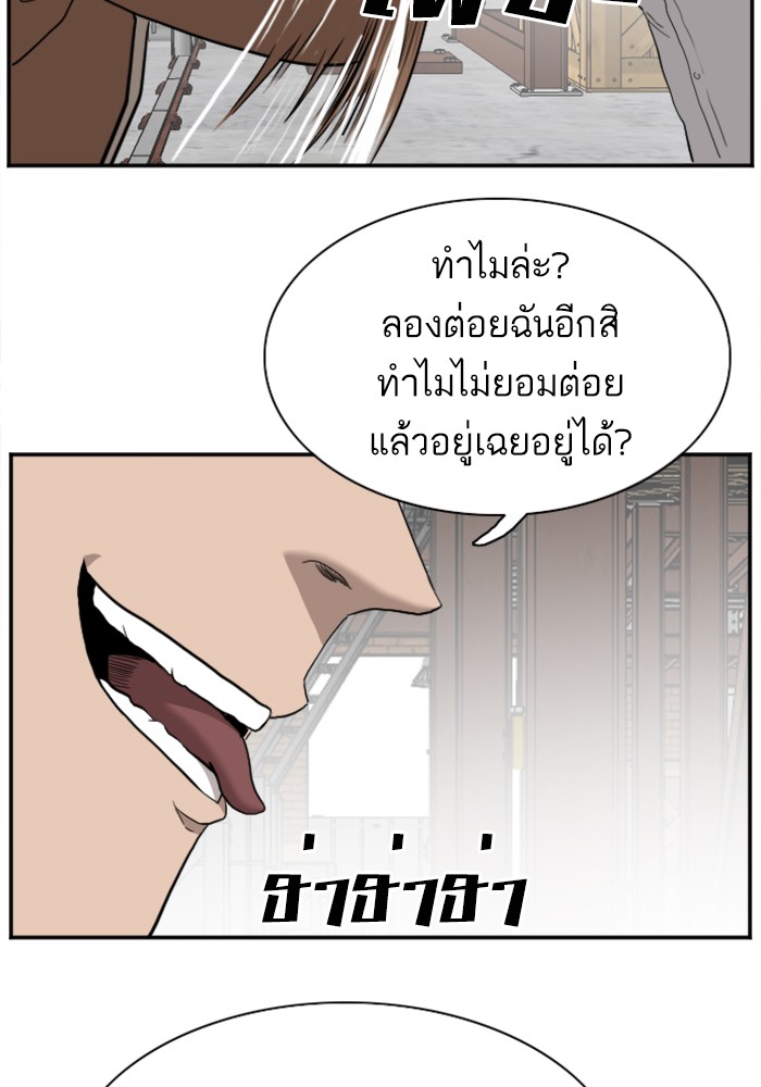 Bad Guy คุณหนูตระกูลมาเฟีย-32