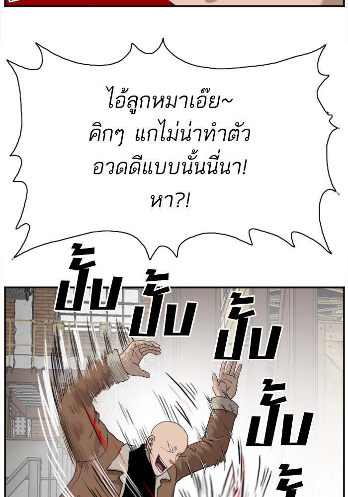 Bad Guy คุณหนูตระกูลมาเฟีย-32