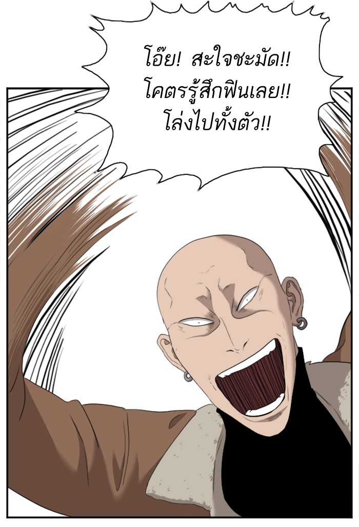 Bad Guy คุณหนูตระกูลมาเฟีย-32