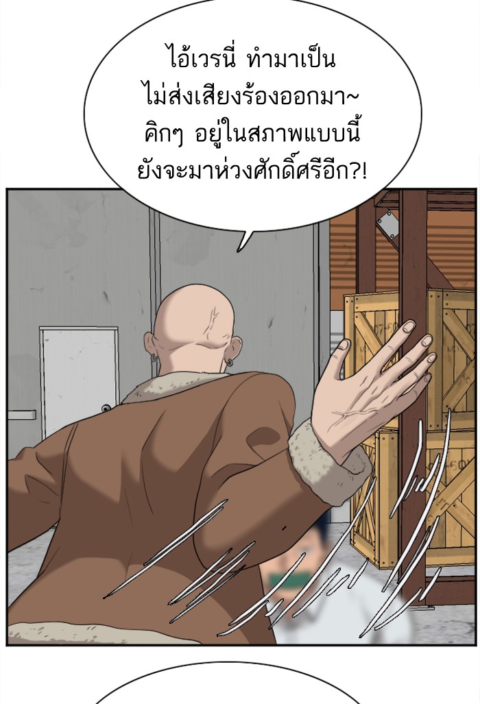 Bad Guy คุณหนูตระกูลมาเฟีย-32