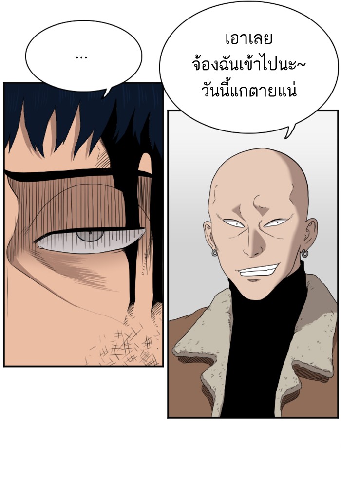 Bad Guy คุณหนูตระกูลมาเฟีย-32