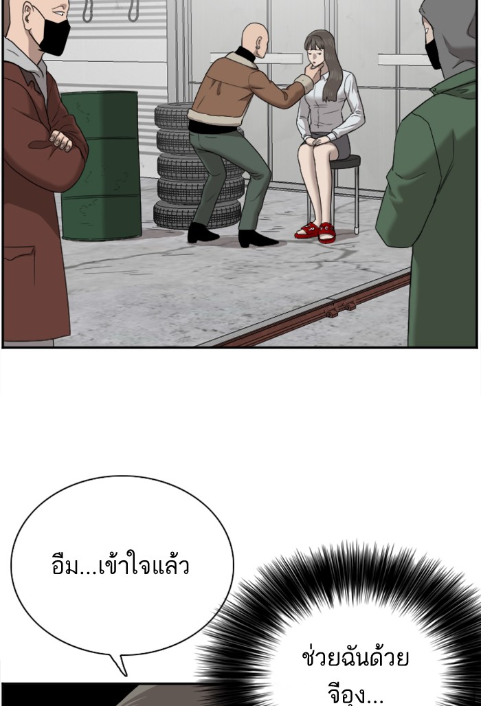 Bad Guy คุณหนูตระกูลมาเฟีย-32