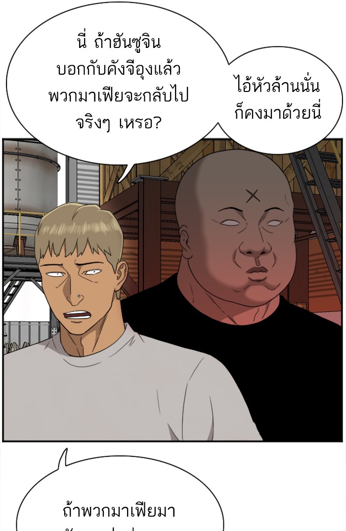 Bad Guy คุณหนูตระกูลมาเฟีย-32