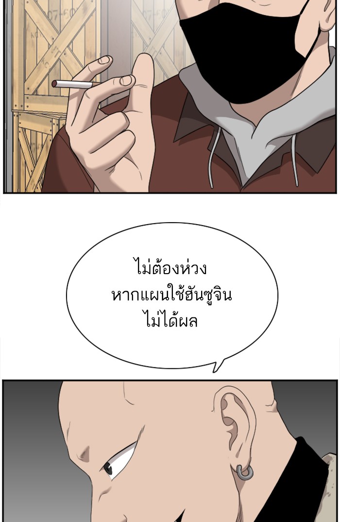 Bad Guy คุณหนูตระกูลมาเฟีย-32