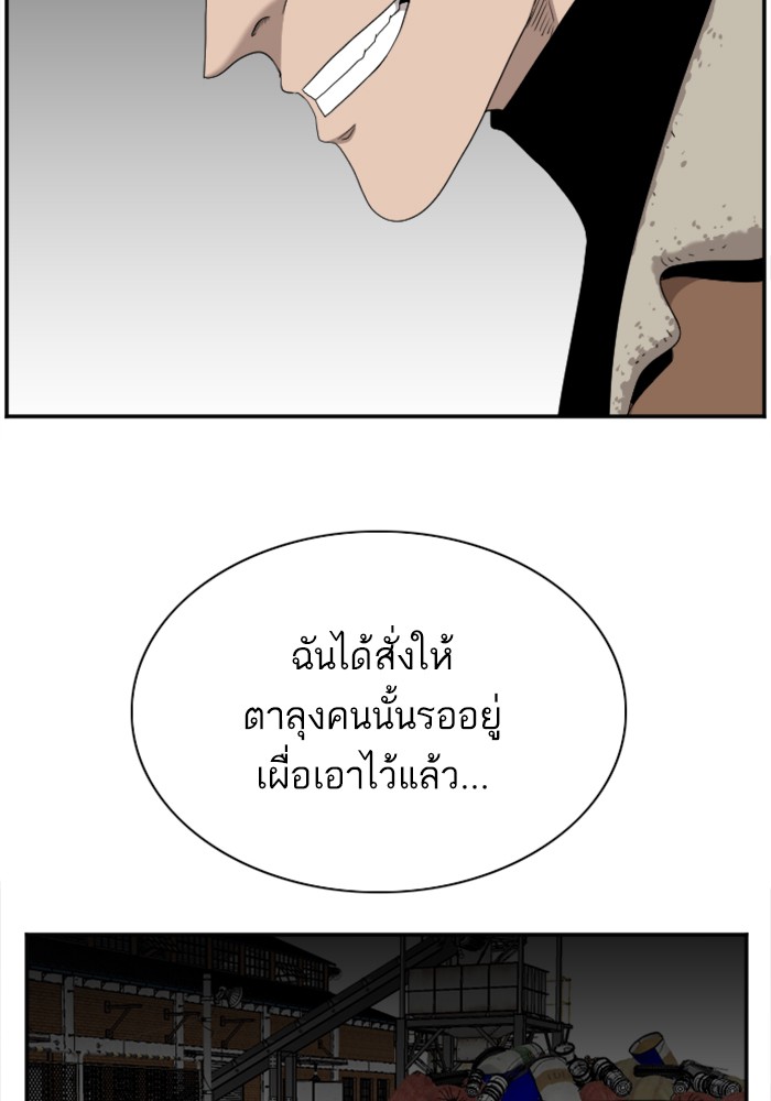 Bad Guy คุณหนูตระกูลมาเฟีย-32