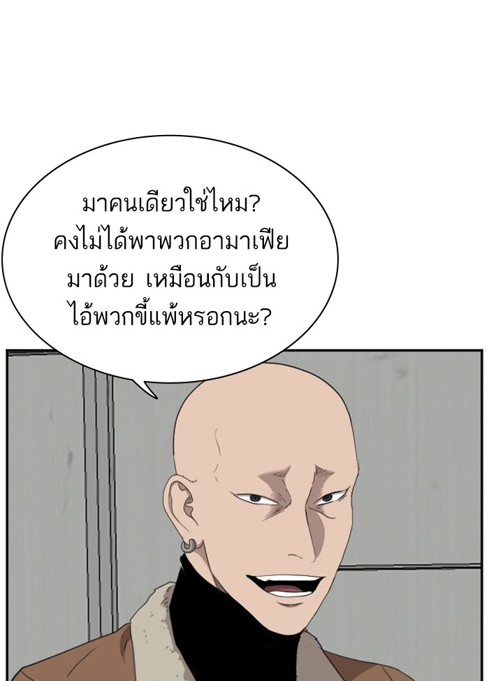 Bad Guy คุณหนูตระกูลมาเฟีย-33