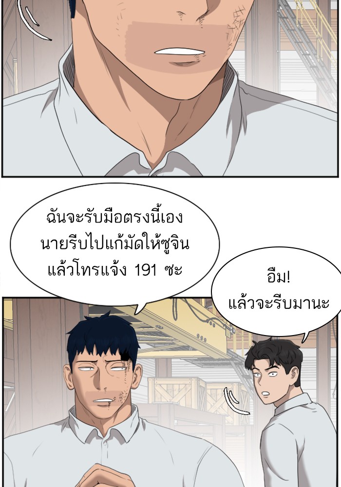 Bad Guy คุณหนูตระกูลมาเฟีย-33