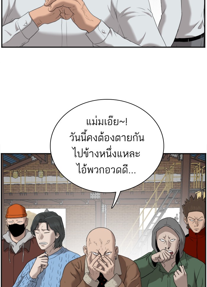 Bad Guy คุณหนูตระกูลมาเฟีย-33