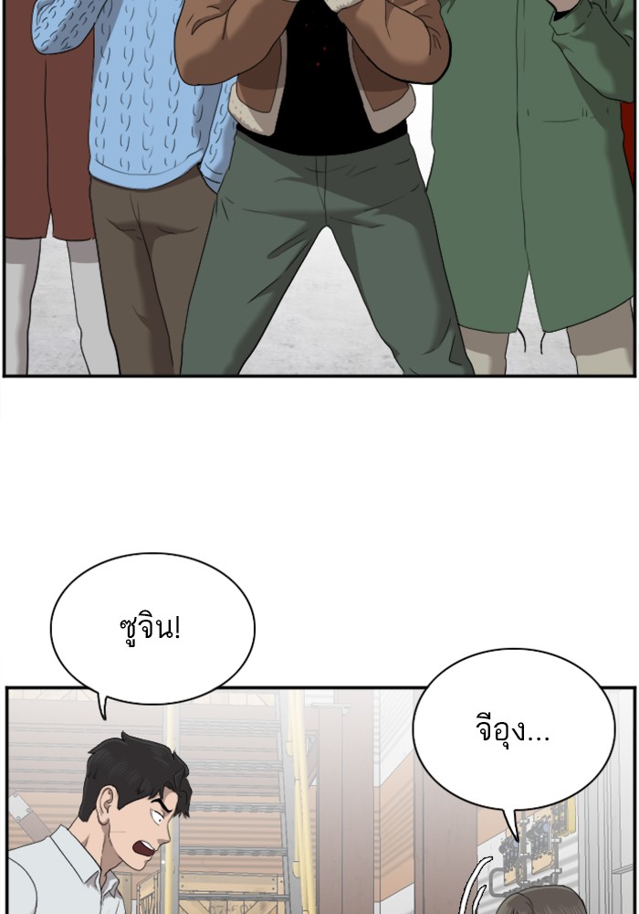 Bad Guy คุณหนูตระกูลมาเฟีย-33