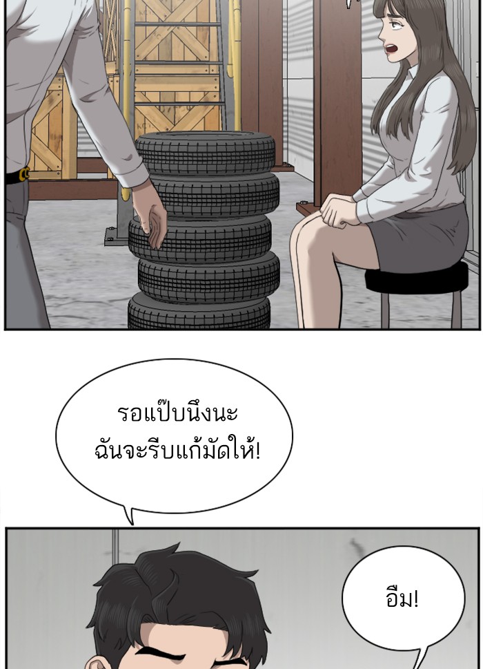 Bad Guy คุณหนูตระกูลมาเฟีย-33