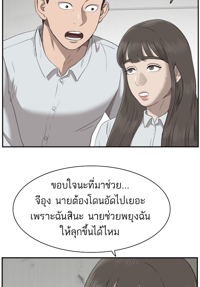 Bad Guy คุณหนูตระกูลมาเฟีย-33