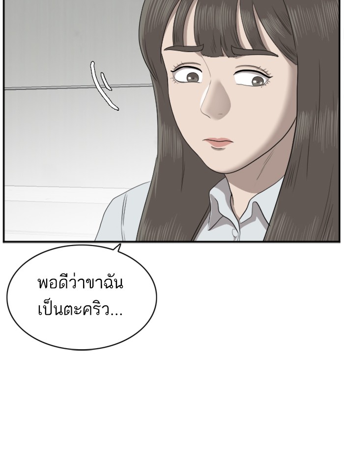 Bad Guy คุณหนูตระกูลมาเฟีย-33