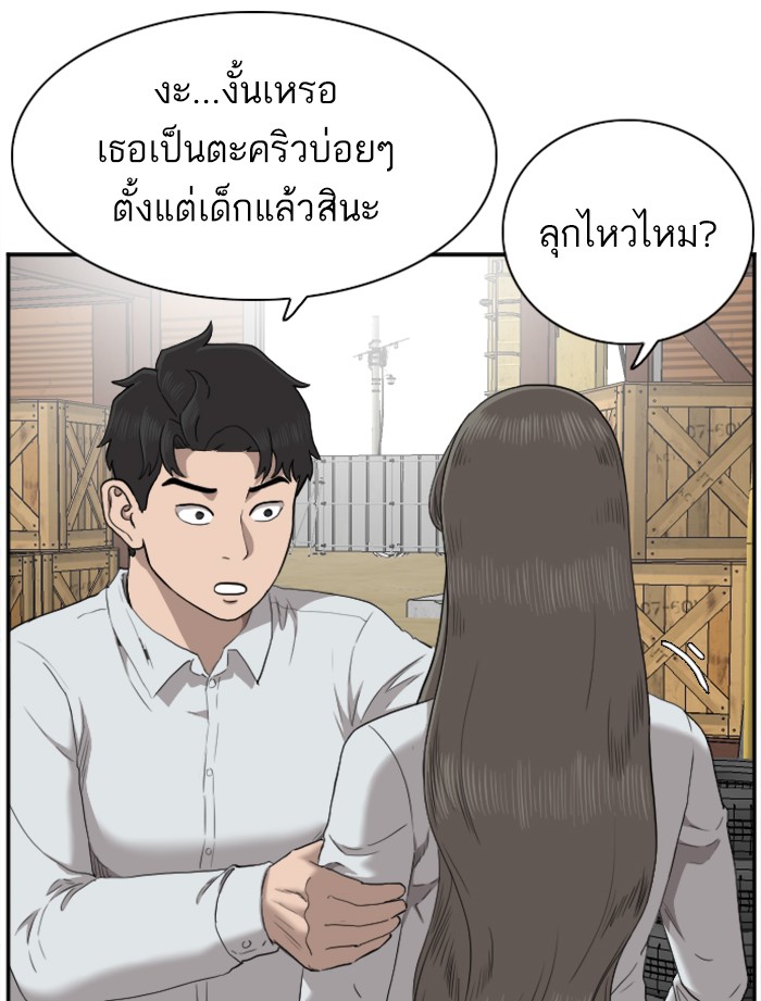 Bad Guy คุณหนูตระกูลมาเฟีย-33