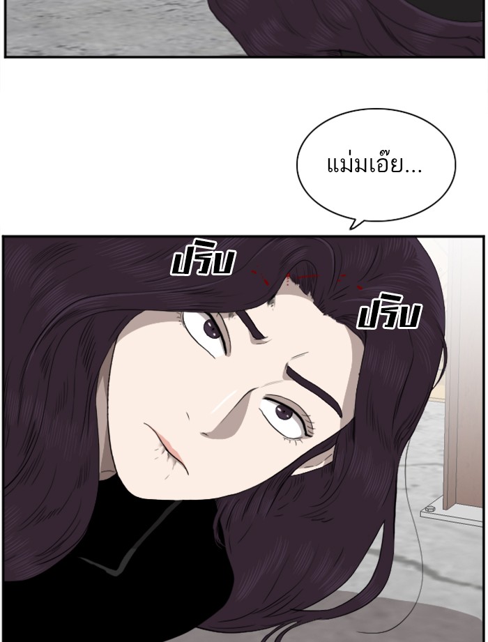 Bad Guy คุณหนูตระกูลมาเฟีย-33