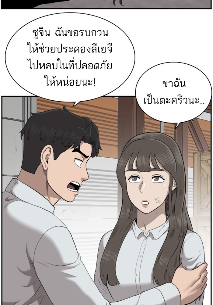 Bad Guy คุณหนูตระกูลมาเฟีย-33