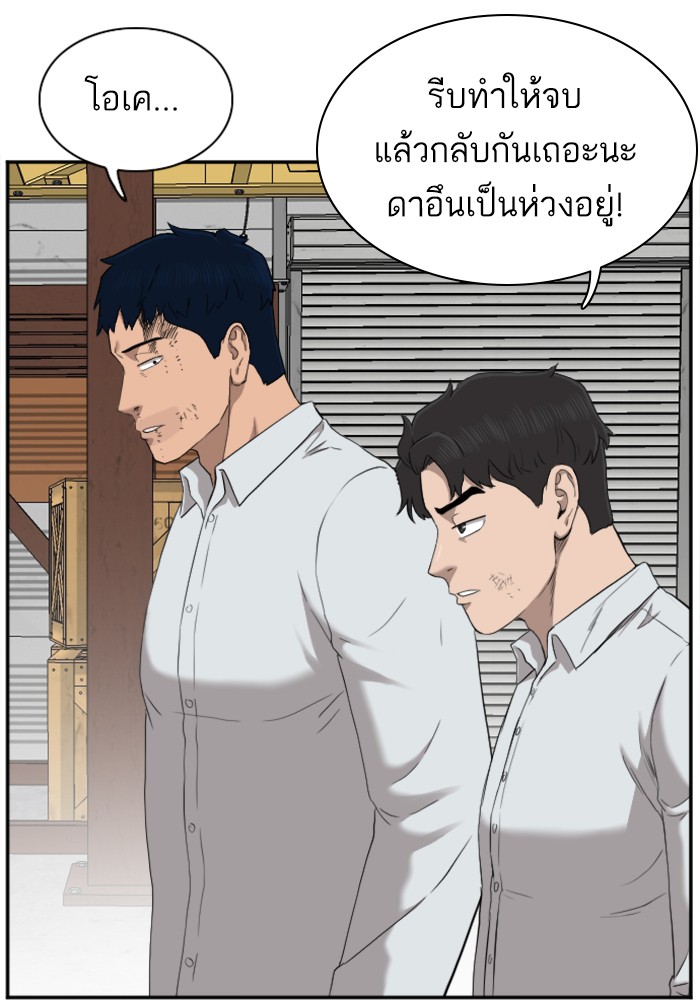 Bad Guy คุณหนูตระกูลมาเฟีย-33