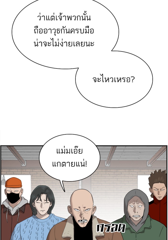 Bad Guy คุณหนูตระกูลมาเฟีย-33