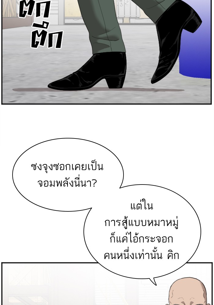 Bad Guy คุณหนูตระกูลมาเฟีย-33