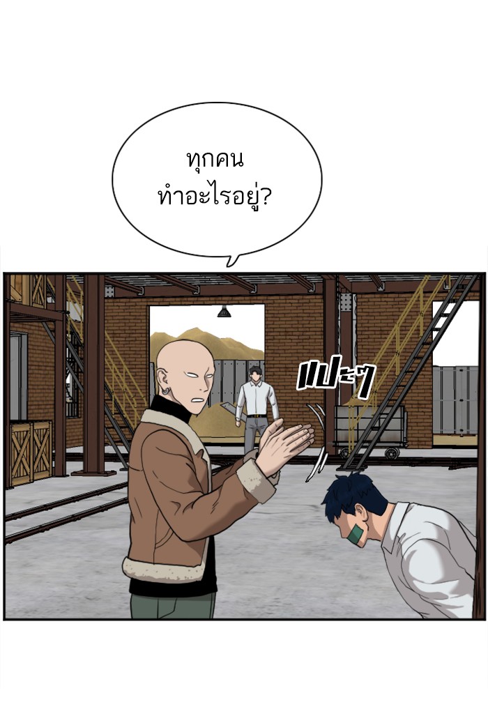 Bad Guy คุณหนูตระกูลมาเฟีย-33