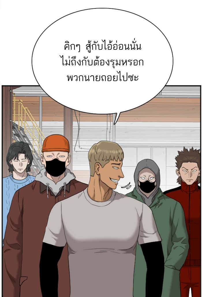 Bad Guy คุณหนูตระกูลมาเฟีย-33