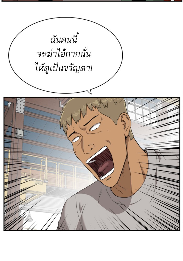 Bad Guy คุณหนูตระกูลมาเฟีย-33