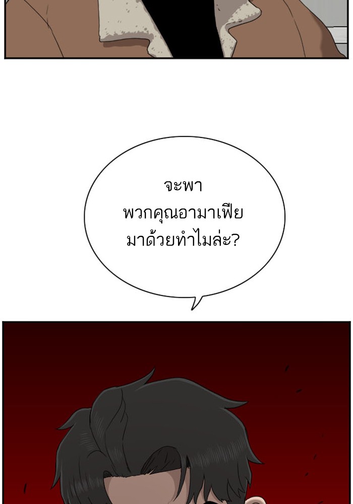 Bad Guy คุณหนูตระกูลมาเฟีย-33