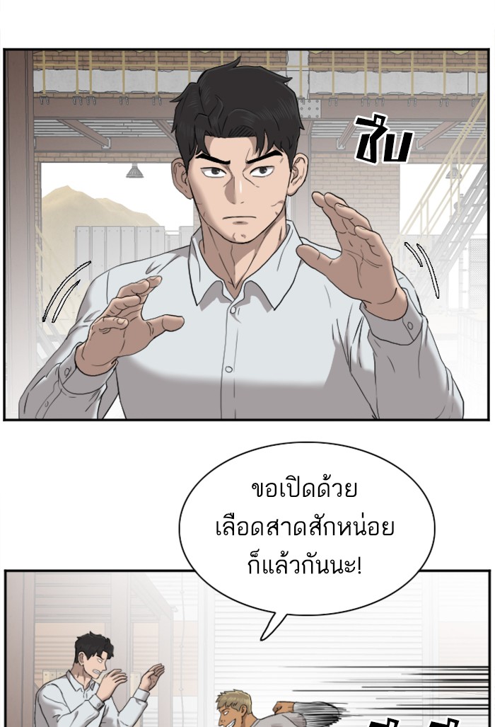 Bad Guy คุณหนูตระกูลมาเฟีย-33