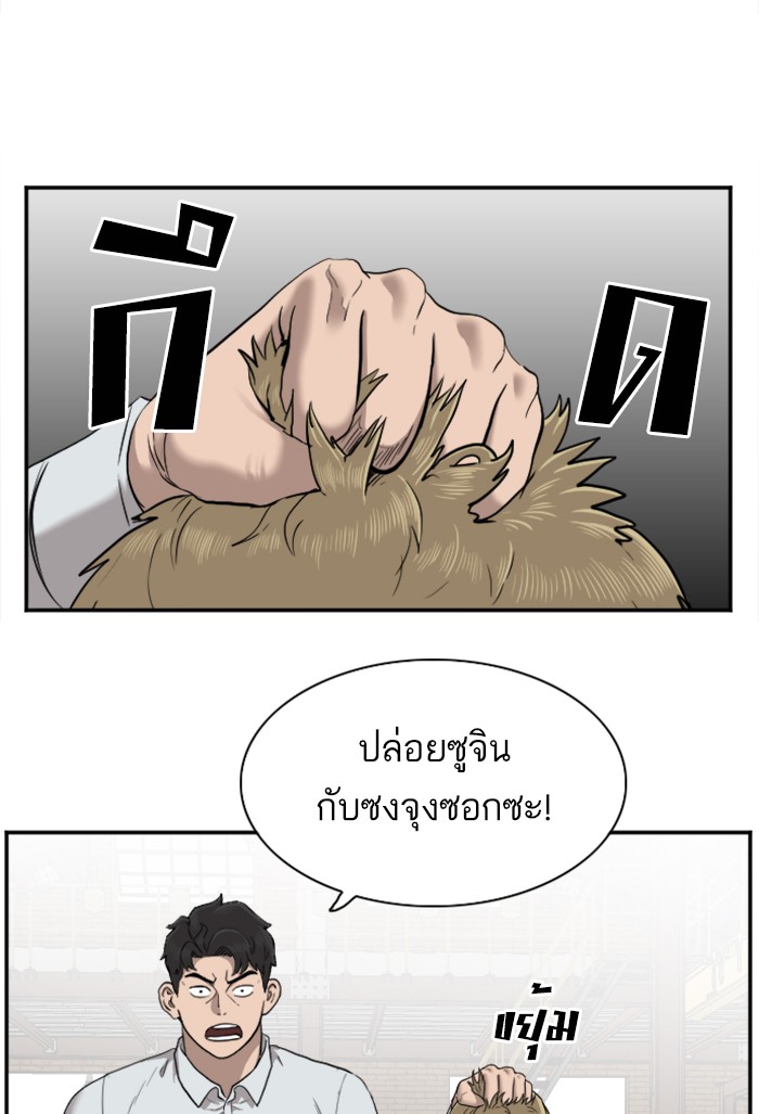 Bad Guy คุณหนูตระกูลมาเฟีย-33