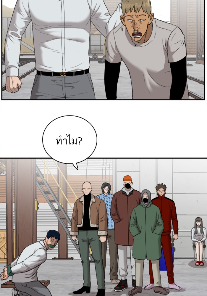 Bad Guy คุณหนูตระกูลมาเฟีย-33