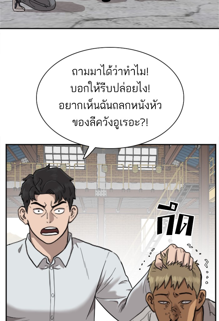 Bad Guy คุณหนูตระกูลมาเฟีย-33