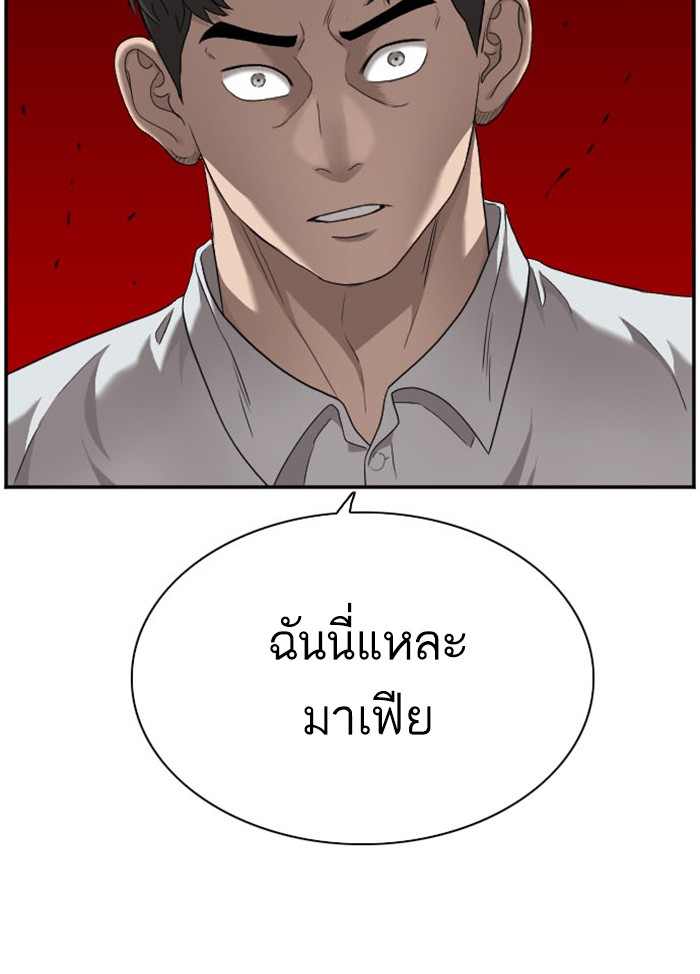 Bad Guy คุณหนูตระกูลมาเฟีย-33