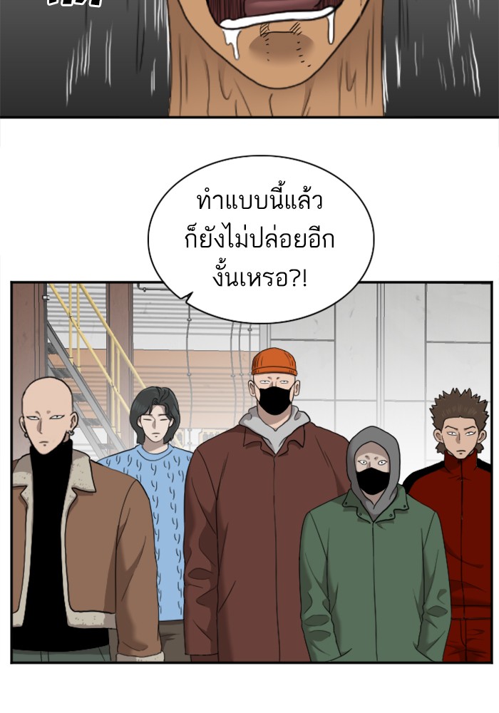 Bad Guy คุณหนูตระกูลมาเฟีย-33