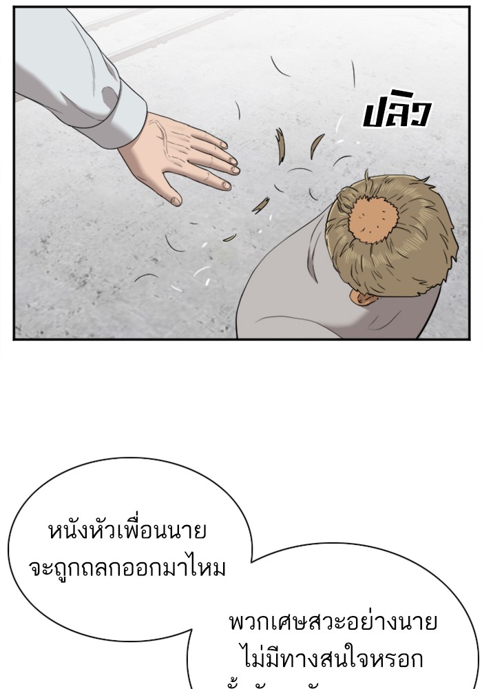 Bad Guy คุณหนูตระกูลมาเฟีย-33