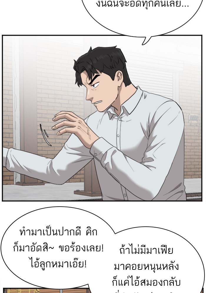 Bad Guy คุณหนูตระกูลมาเฟีย-33