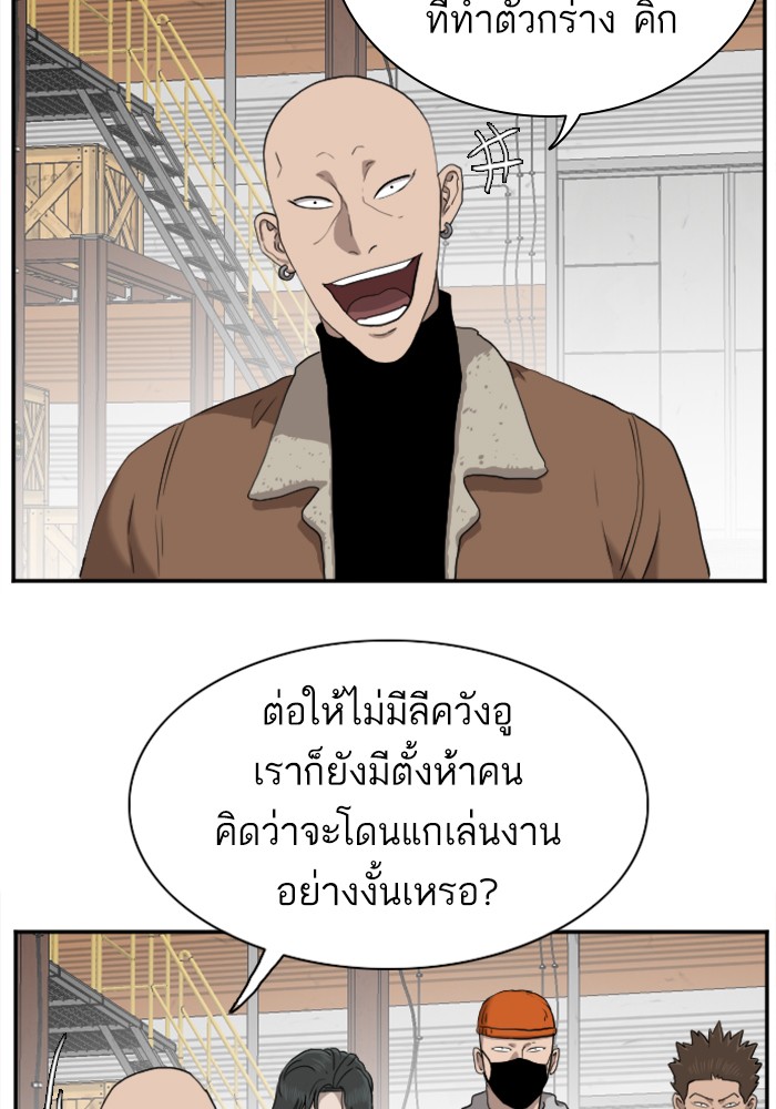 Bad Guy คุณหนูตระกูลมาเฟีย-33