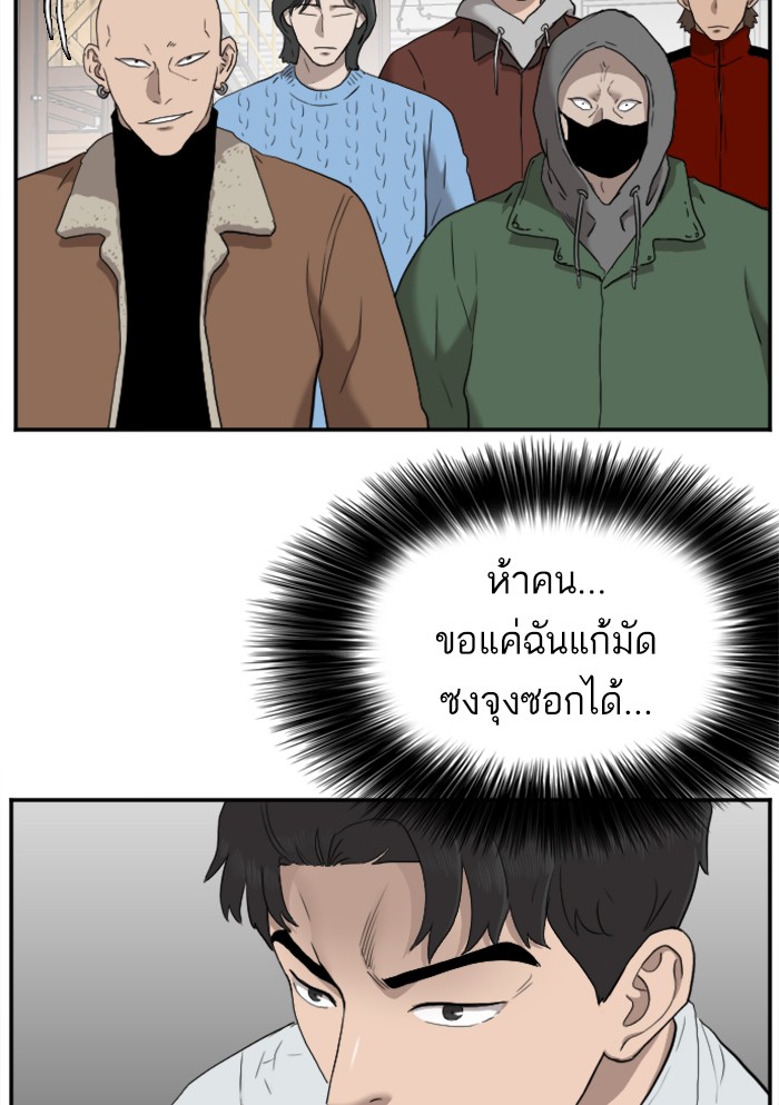 Bad Guy คุณหนูตระกูลมาเฟีย-33