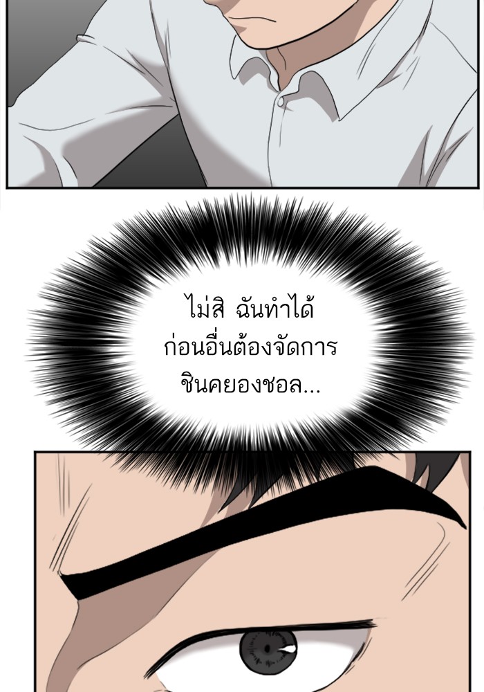 Bad Guy คุณหนูตระกูลมาเฟีย-33