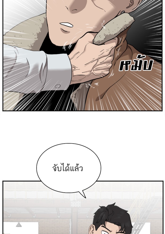 Bad Guy คุณหนูตระกูลมาเฟีย-33