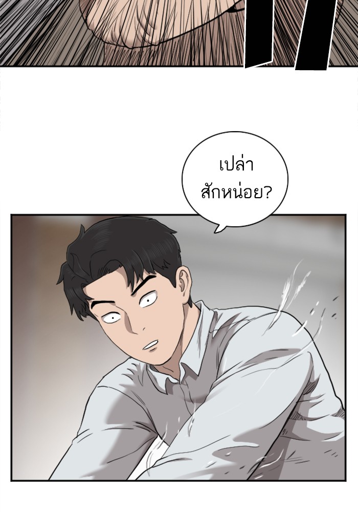 Bad Guy คุณหนูตระกูลมาเฟีย-33